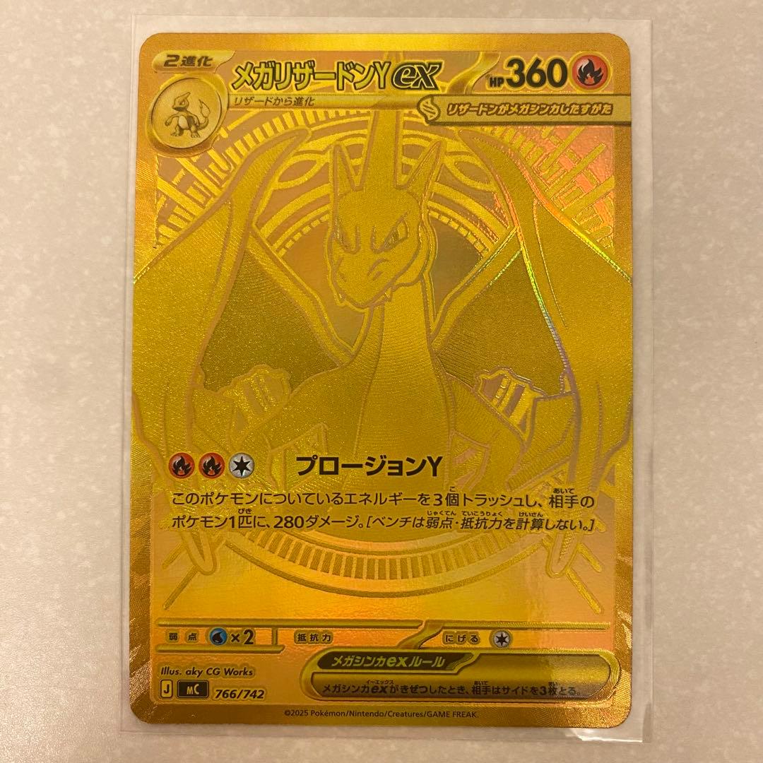 ポケモンカード メガリザードンYex MUR スタートデッキ100 001 金
