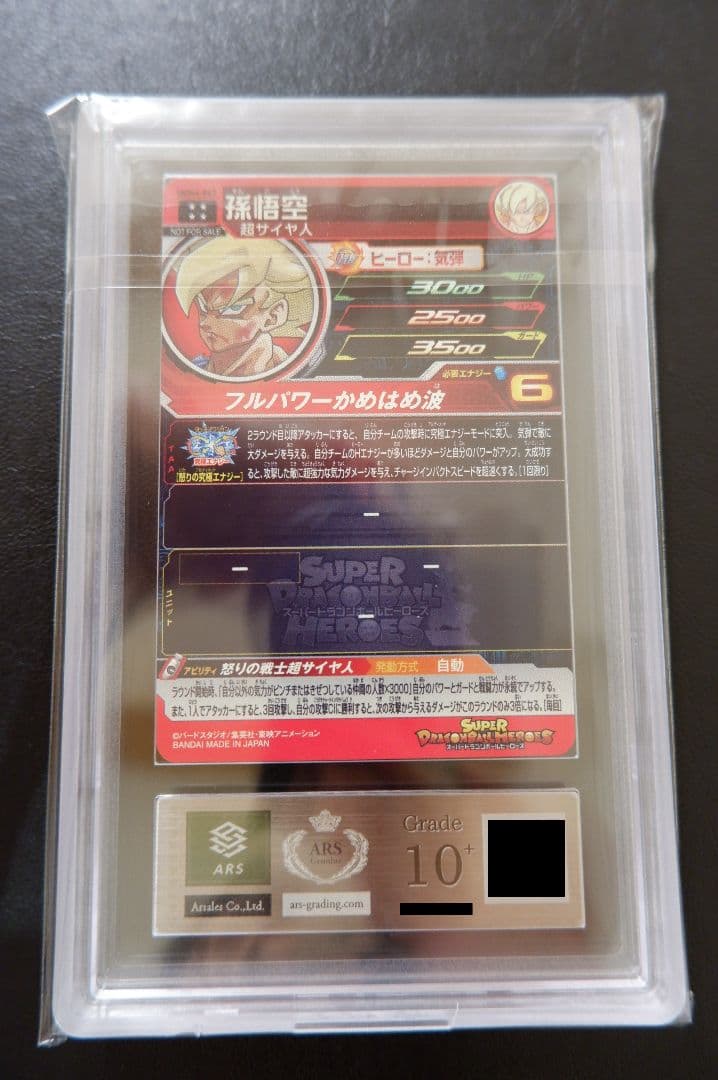 ARS10+】SDBH UGM4弾 UR UGM4-067 孫悟空 鑑定書付 - メルカリ