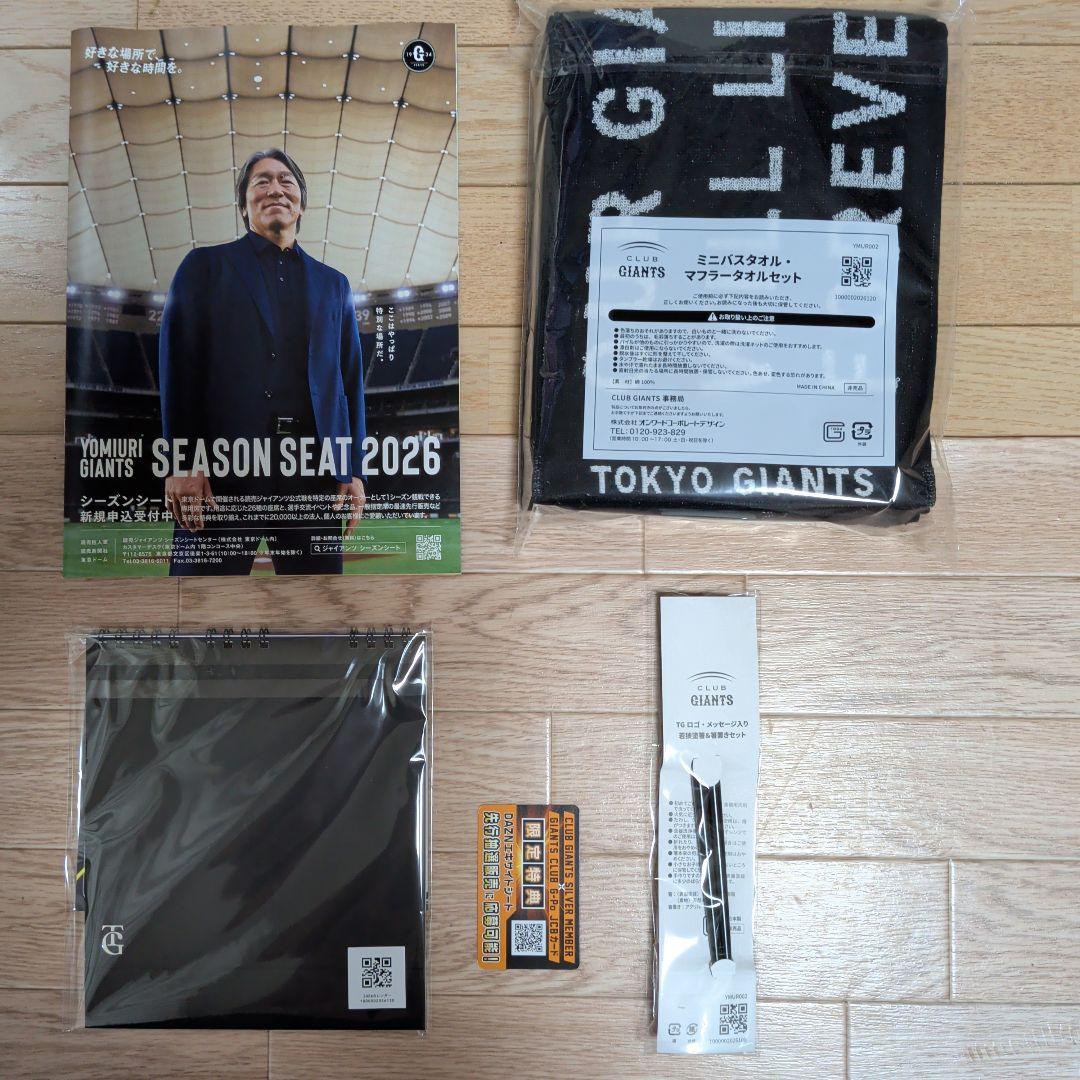読売ジャイアンツ ファンクラブ入会特典 2026 5点セット - メルカリ
