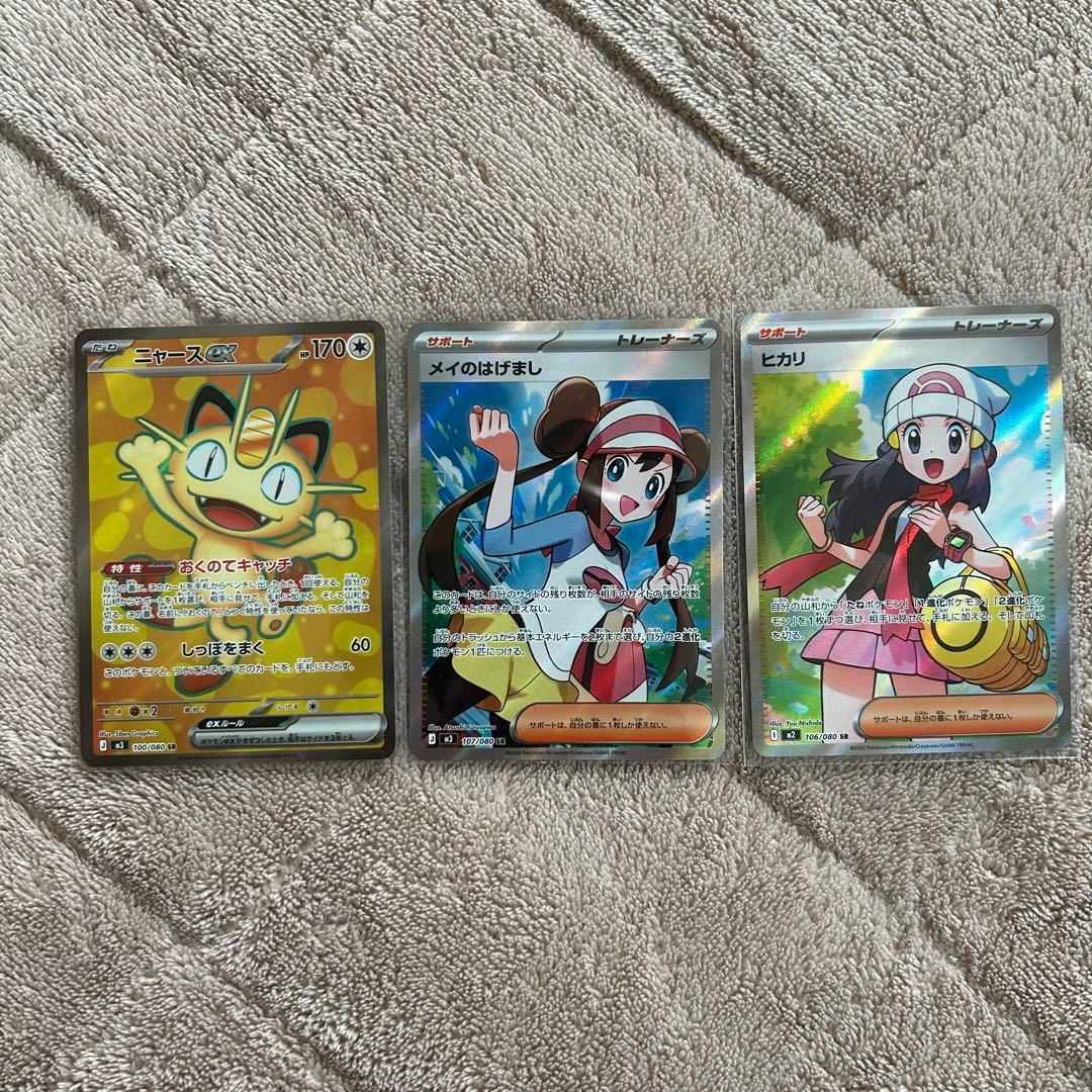 メイのはげましsr ヒカリsr ニャースsr まとめ売り - メルカリ