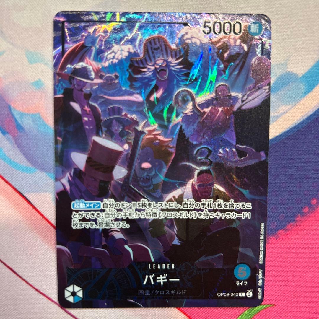 OP09-042】バギー リーダーパラレル 2周年記念品セット - メルカリ