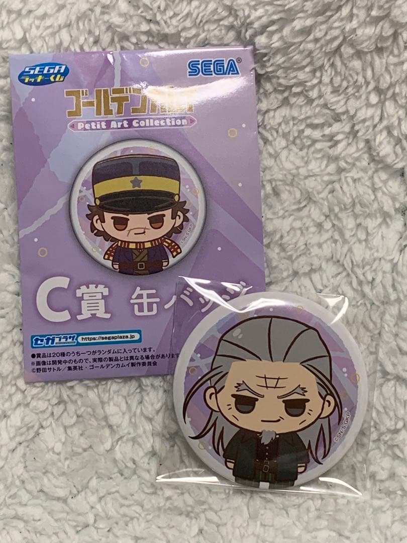 ゴールデンカムイ セガラッキーくじ ラストラッキー賞 鶴見中尉 土方