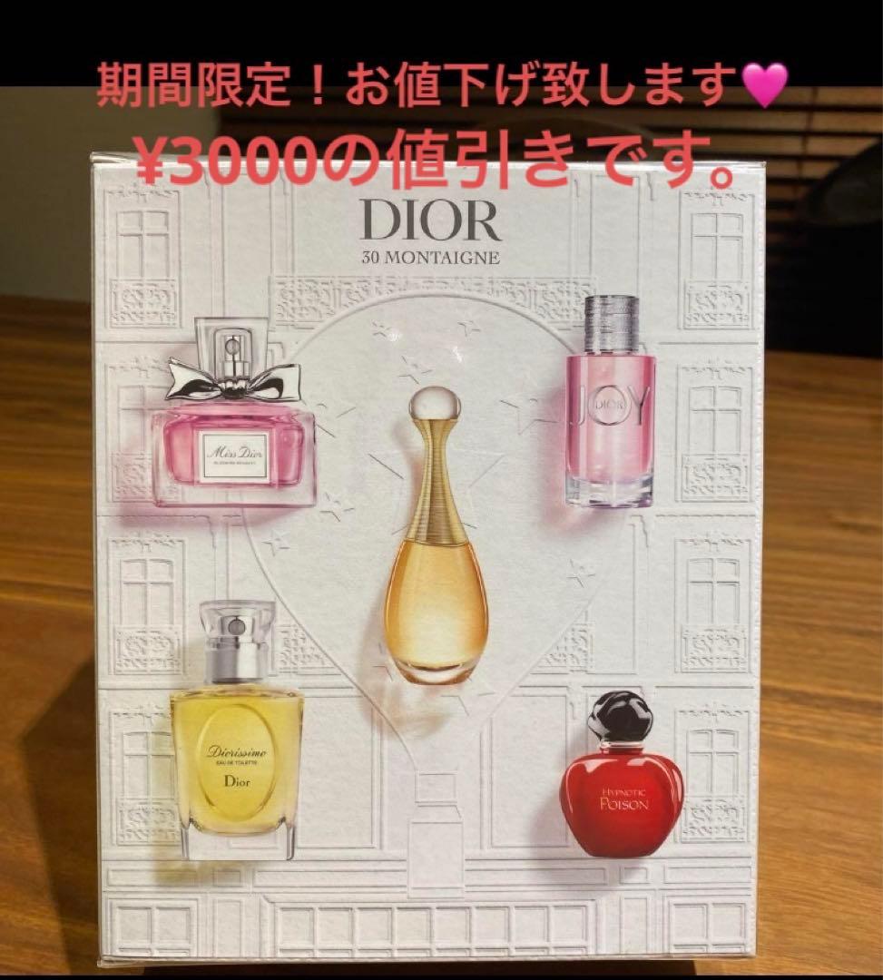 新品未開封】Dior 30 Montaigne ミニ香水 セット - メルカリ