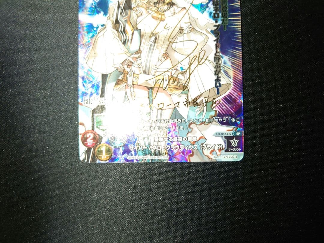 Lycee セイバー/ネロ・クラウディウス ブライド SP サイン - メルカリ