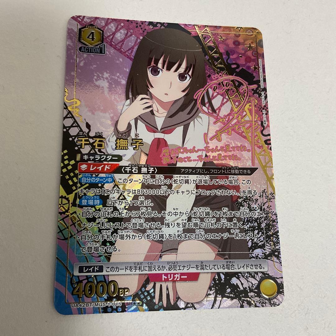 ユニオンアリーナ Re:ゼロから始める異世界生活 リゼロ 黄青紫SR以下 4コン