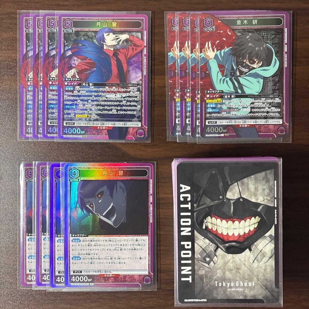 AP付き 月山 習 金木 紫 デッキ 東京喰種 ユニオンアリーナ ユニアリ