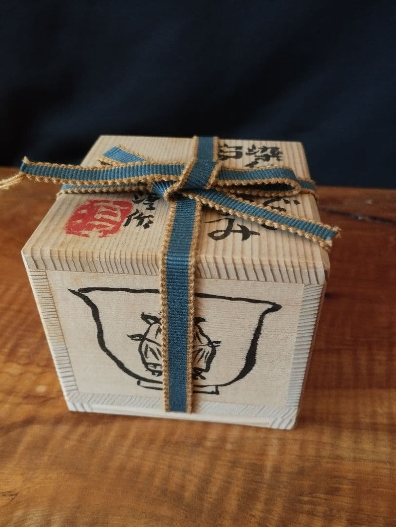 小泉淳作 染付ぐい呑