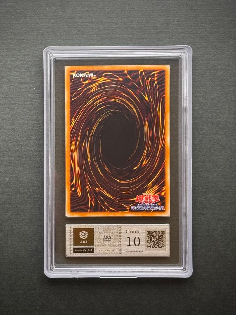 ARS10】真紅眼の黒竜 アルティメットレア / レリーフ 遊戯王 - メルカリ