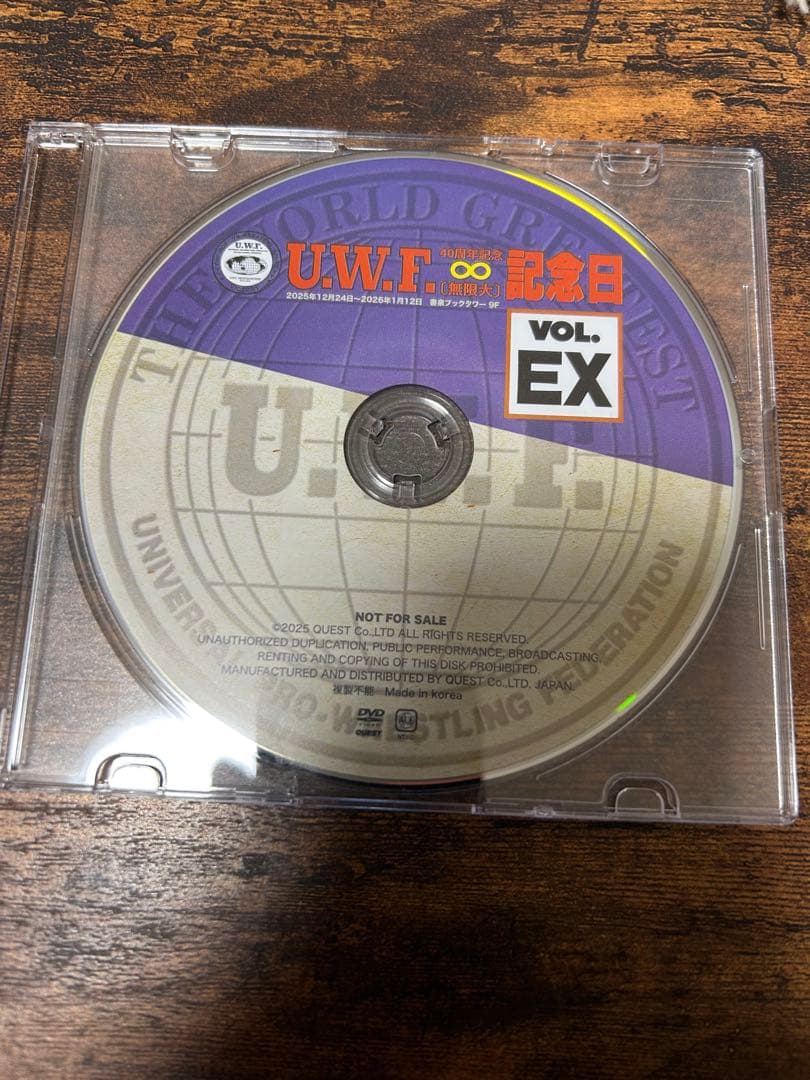 UWF 40周年無限大記念日☆前田日明・Sタイガー・藤原喜明・高田伸彦