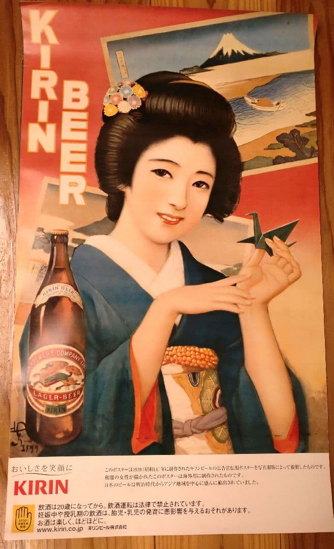 KIRIN ビール ポスター 昭和レトロ風 4種類 - メルカリ