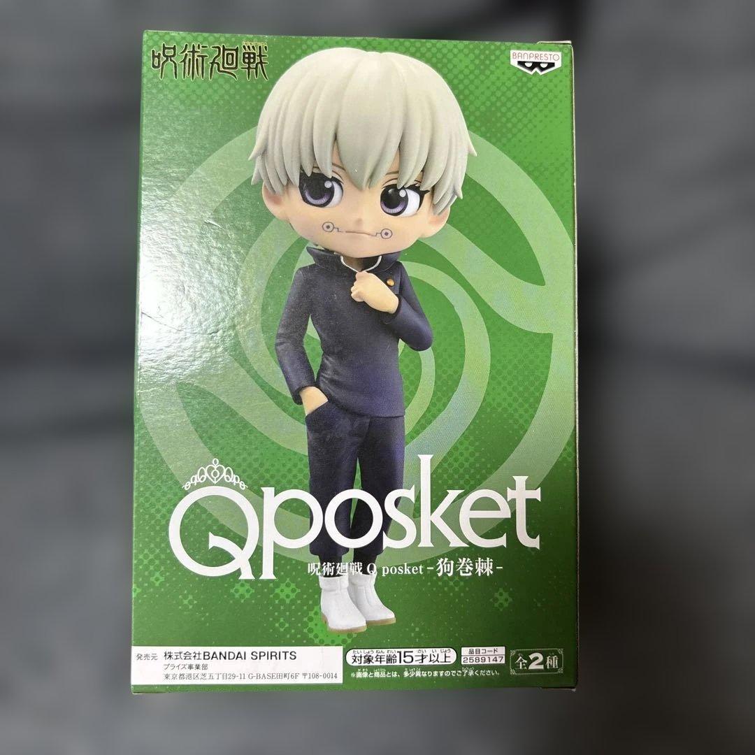 未開封品※ 狗巻棘 呪術廻戦 ねんどろいど プライズ まとめ売り - メルカリ