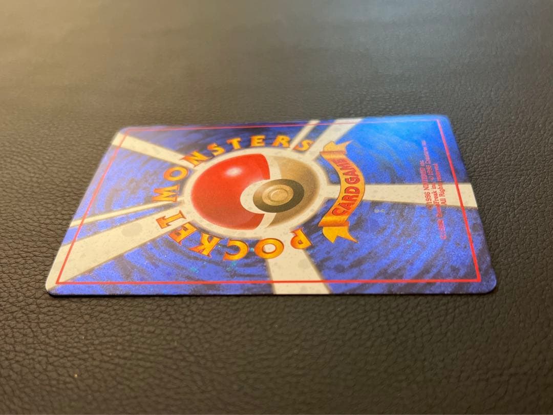 美品/希少】とりかえっこプリーズ！ 旧裏 キラ プロモ ポケモンカード