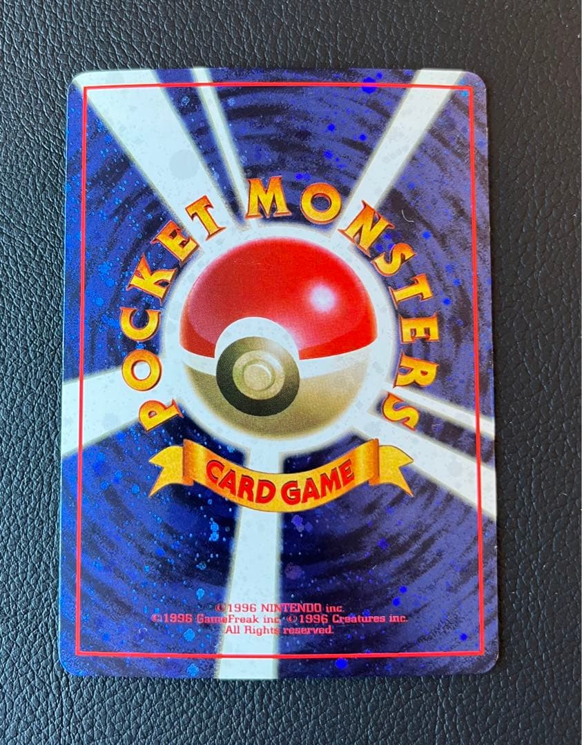 美品/希少】とりかえっこプリーズ！ 旧裏 キラ プロモ ポケモンカード