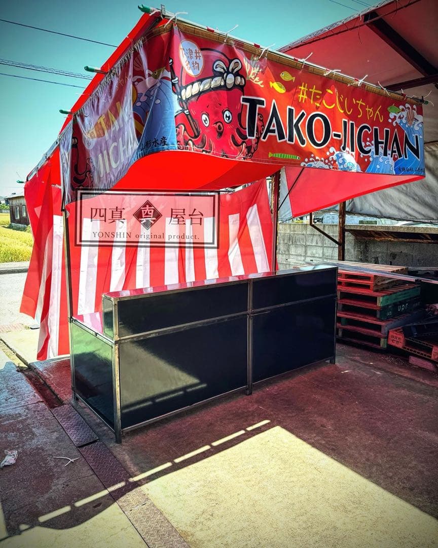 激売れ三寸！［四真屋台］三寸屋台☆テキ屋☆露店☆お祭り☆移動販売