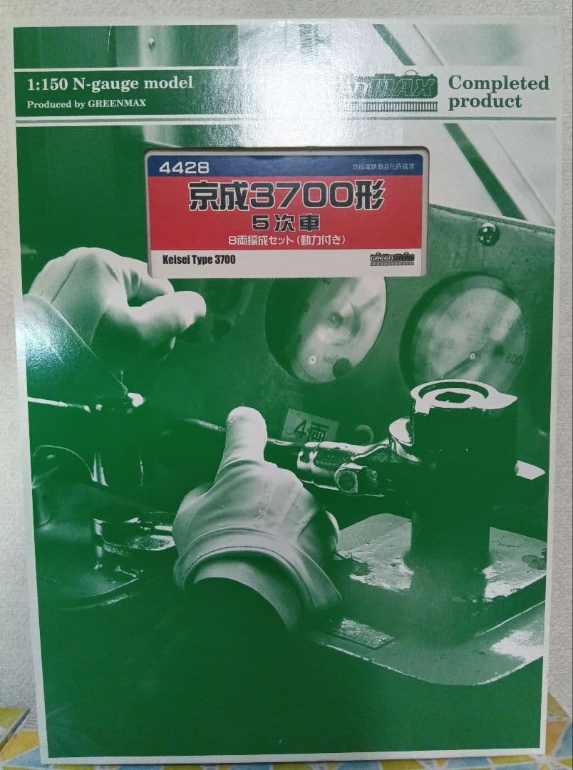 グリーンマックス　京成3700形　5次車　8両セット（完成品モデル） 50675＞京成3700形「創立110周年記念ミュージアムトレイン」8両編成