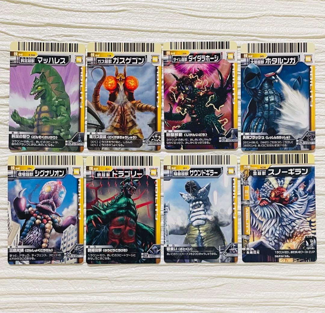 大怪獣バトル ウルトラマンエース8枚セット カード - メルカリ
