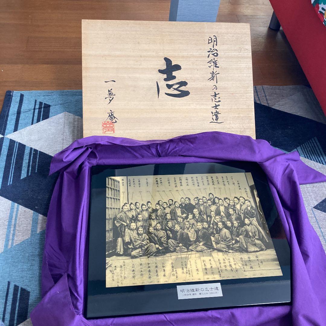 29000 →25800明治維新の志士達の陶磁器写真 フルベッキ群像写真