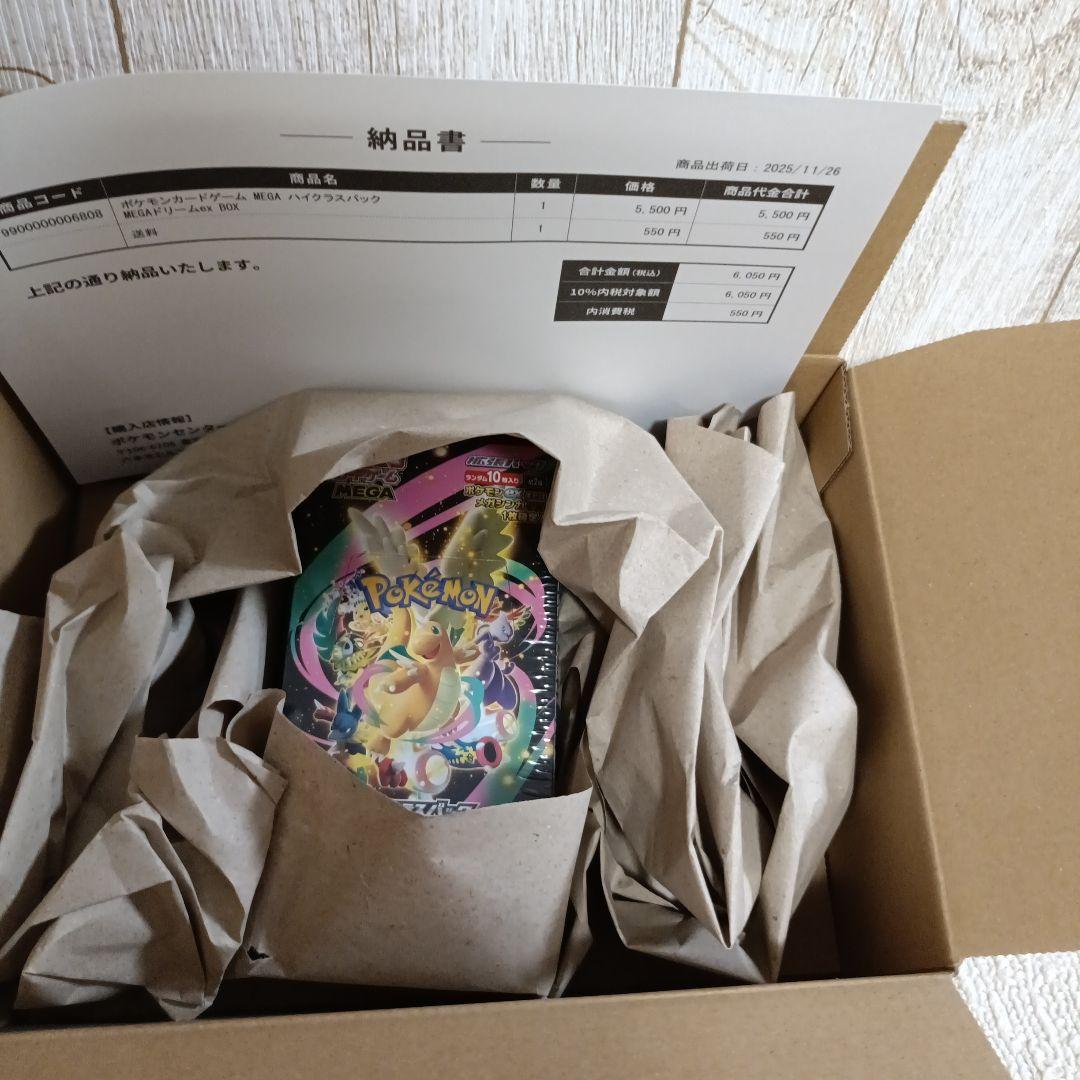 ポケモンカード　 MEGA ドリームex　ポケセン　シュリンク付き ポケモンカードゲーム 新品未開封 シュリンク付き ポケモンカード ハイ
