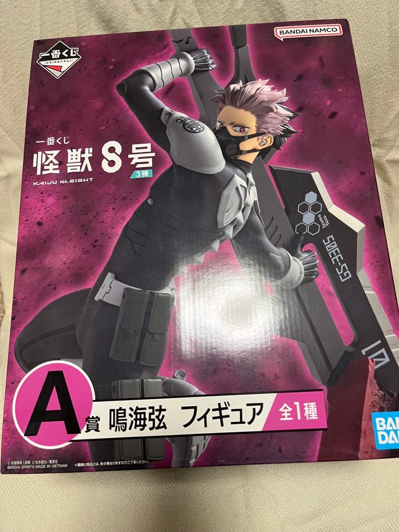 バンダイナムコ 怪獣S号 鳴海弦 フィギュア 怪獣8号 Grandista-鳴海弦-｜タイトーの7月のおすすめプライズ