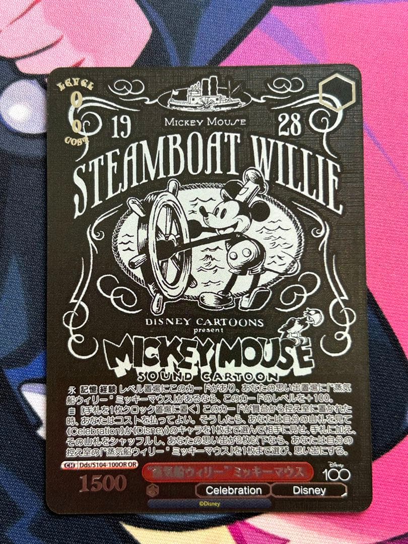 ヴァイスシュヴァルツ 蒸気船ウィリー ミッキーマウス OR - メルカリ
