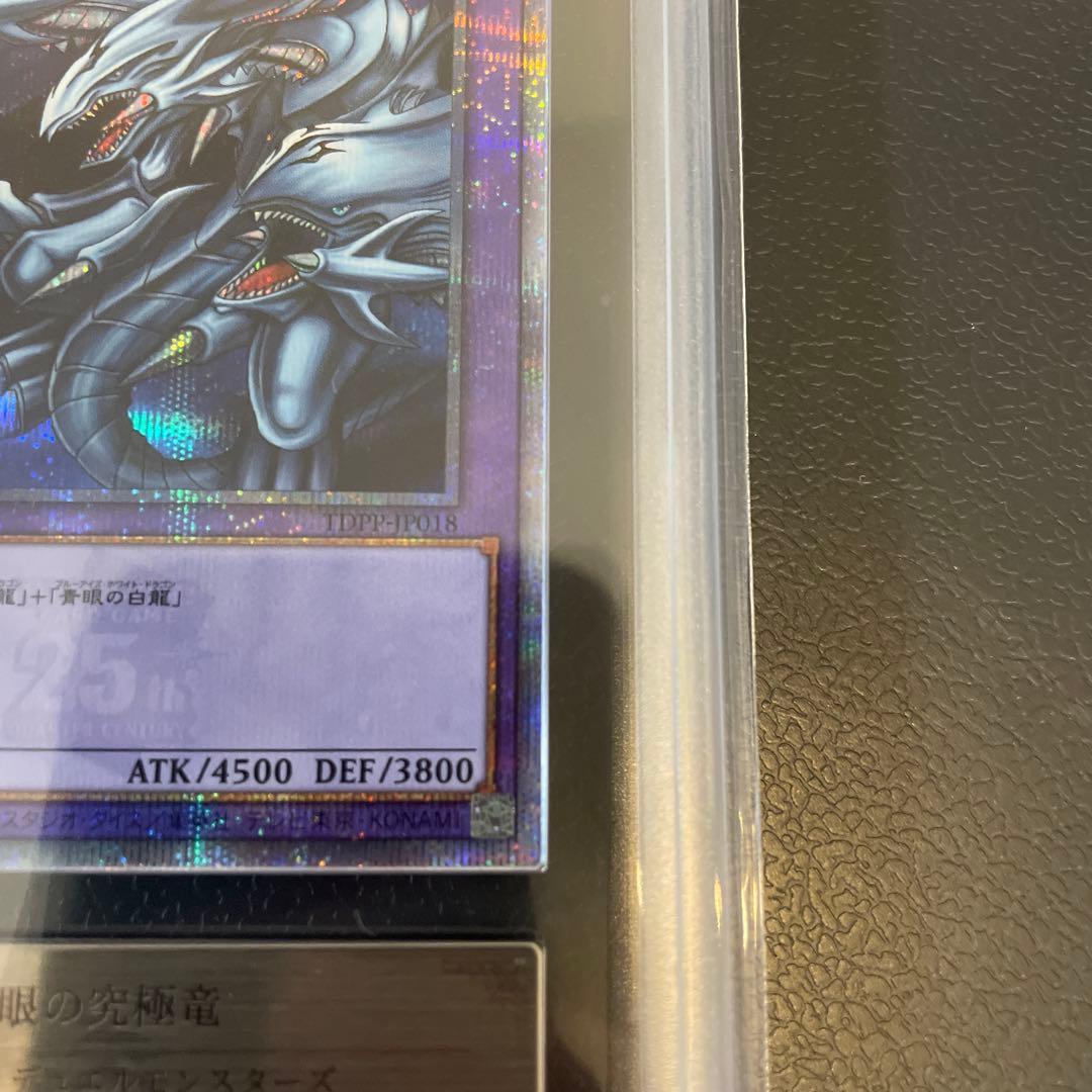 ARS10】青眼の究極竜 25thシク クオシク - メルカリ