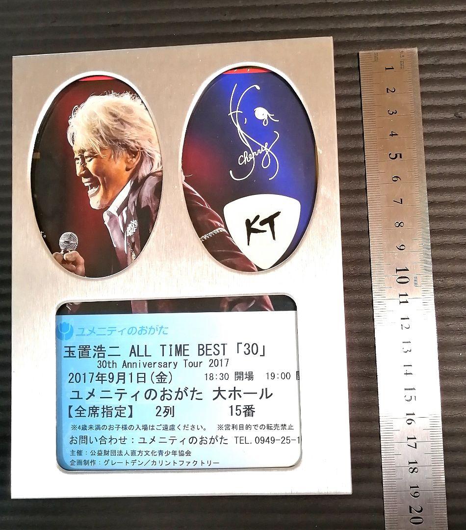 ☆玉置浩二さんがライブ中に使用していたピック & 新品キーホルダー