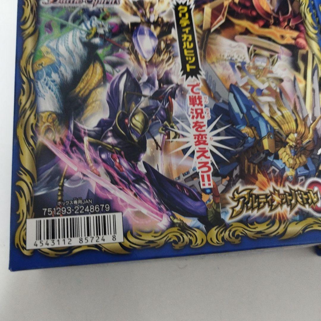 未開封ブースターボックス2個セットバトルスピリッツアルティメット
