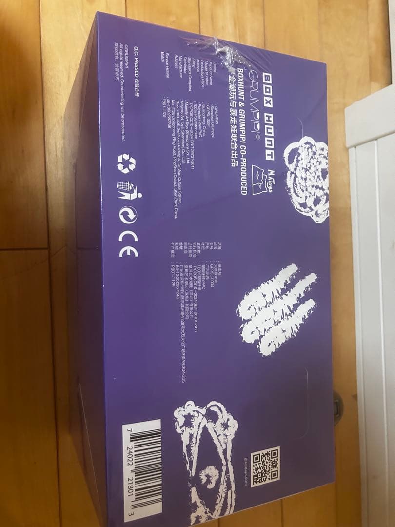 【即日配送、新品未開封】Sleepless Gaumpipi 1アソート