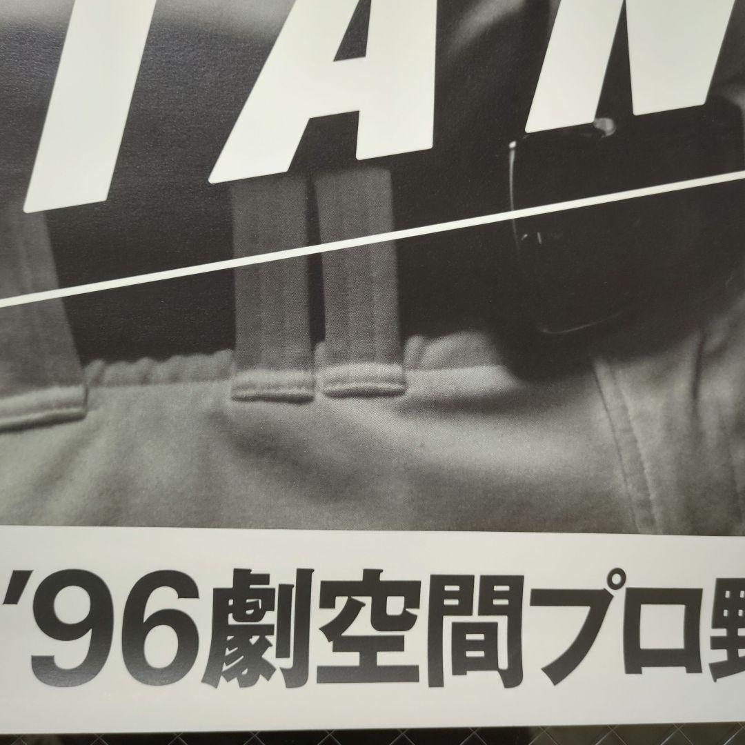 値下げ 【激レア】長嶋茂雄終身名誉監督＆木村拓哉 ポスター - メルカリ