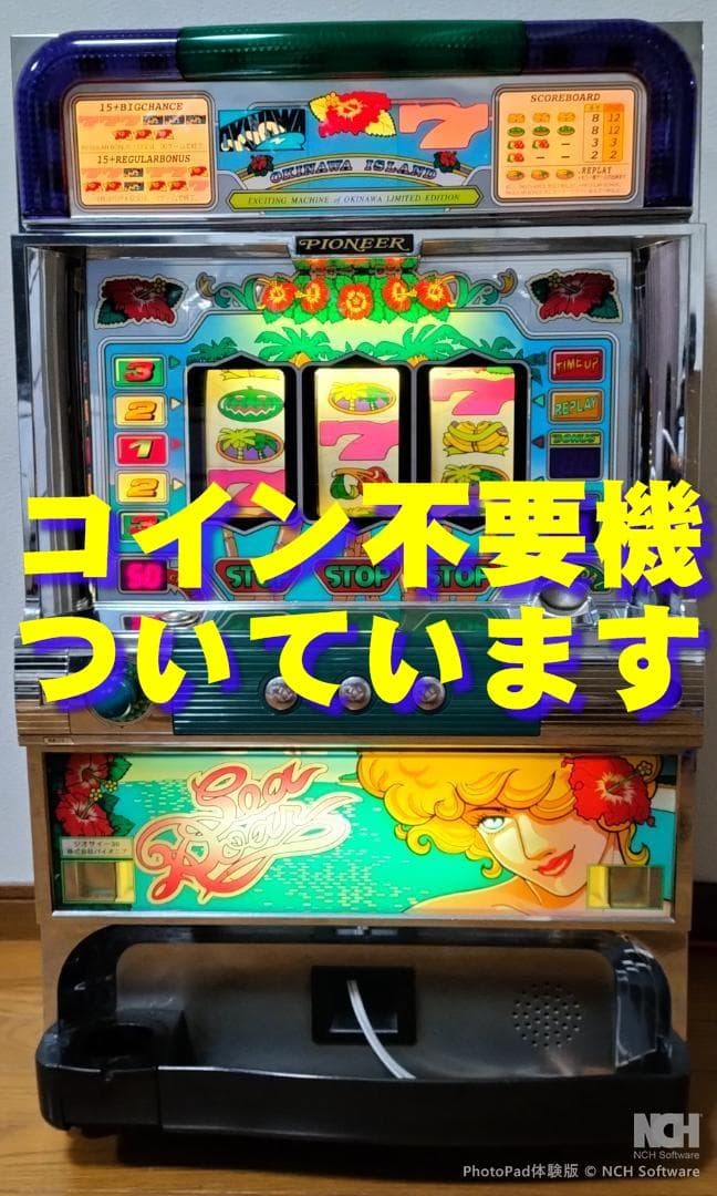 パチスロ実機】パイオニア☆シオサイ30【コイン不要機付き】レトロ