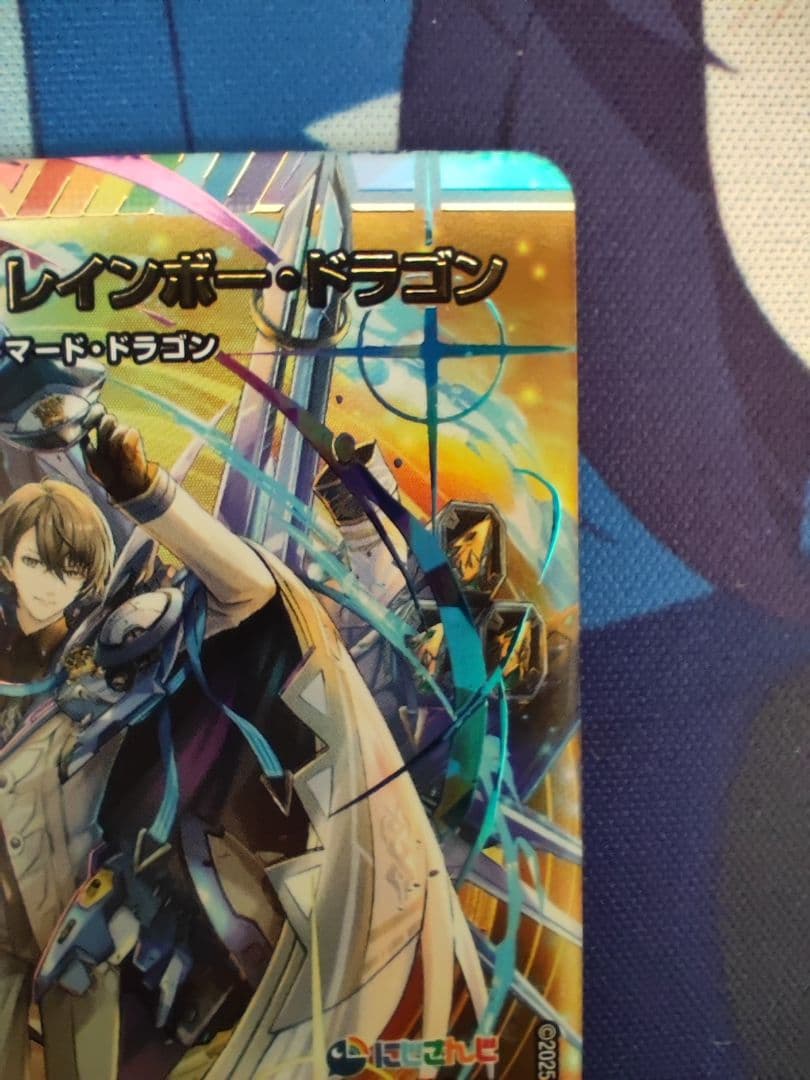 ボルメテウスレインボードラゴン SR シークレット サイン 加賀美ハヤト