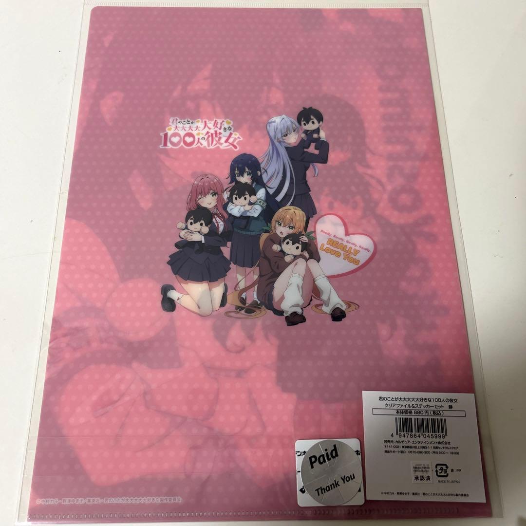 100カノ 好本静グッズセット5点 君のことが大大大大大好きな100人の