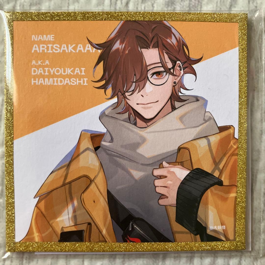 ありさか/大妖怪/ローソンコラボ/豆色紙 - メルカリ