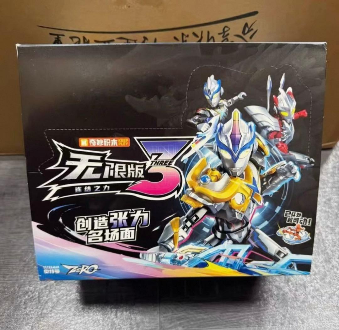 中国限定 3弾 ウルトラマン ブロック キープレイ フィギュア エックス