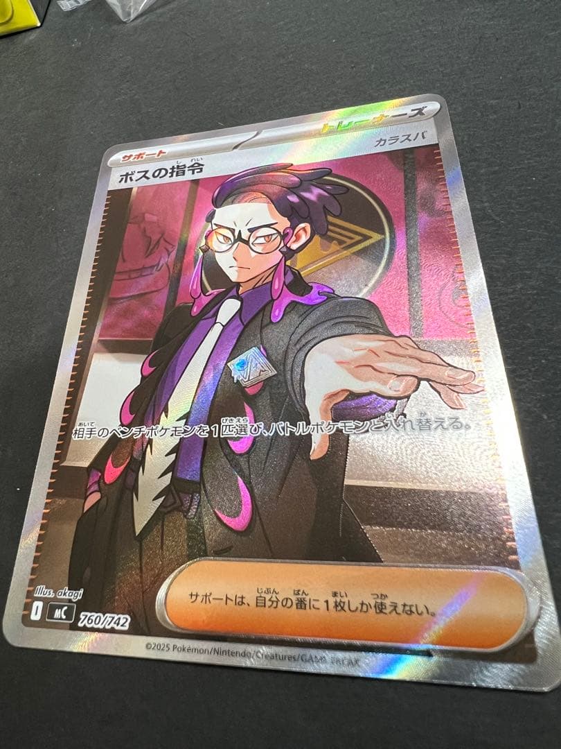 ボスの指令 カラスバ SR仕様760/742 スタートデッキ100 - メルカリ