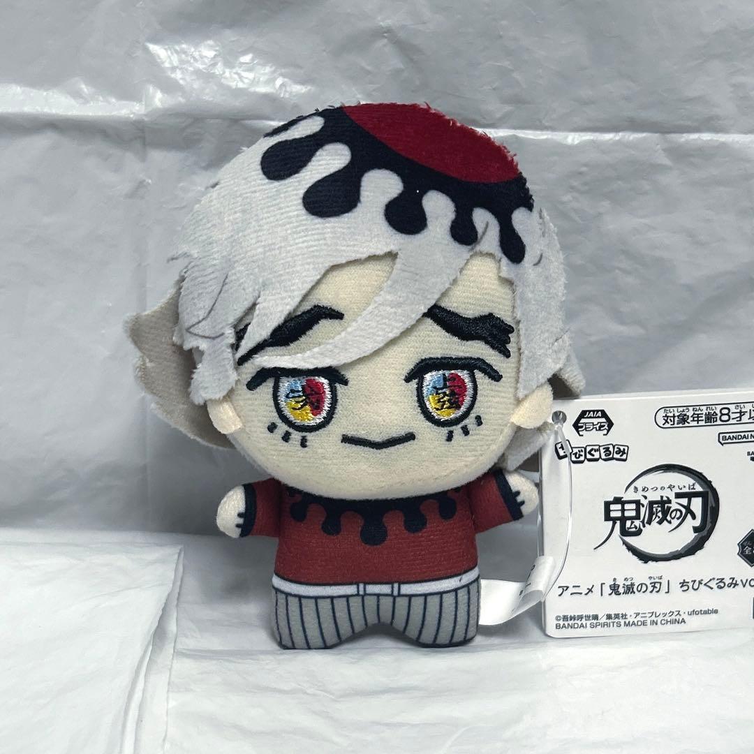 鬼滅の刃 童磨 ちびぐるみ ぬいぐるみ マスコット ボールチェーン どう