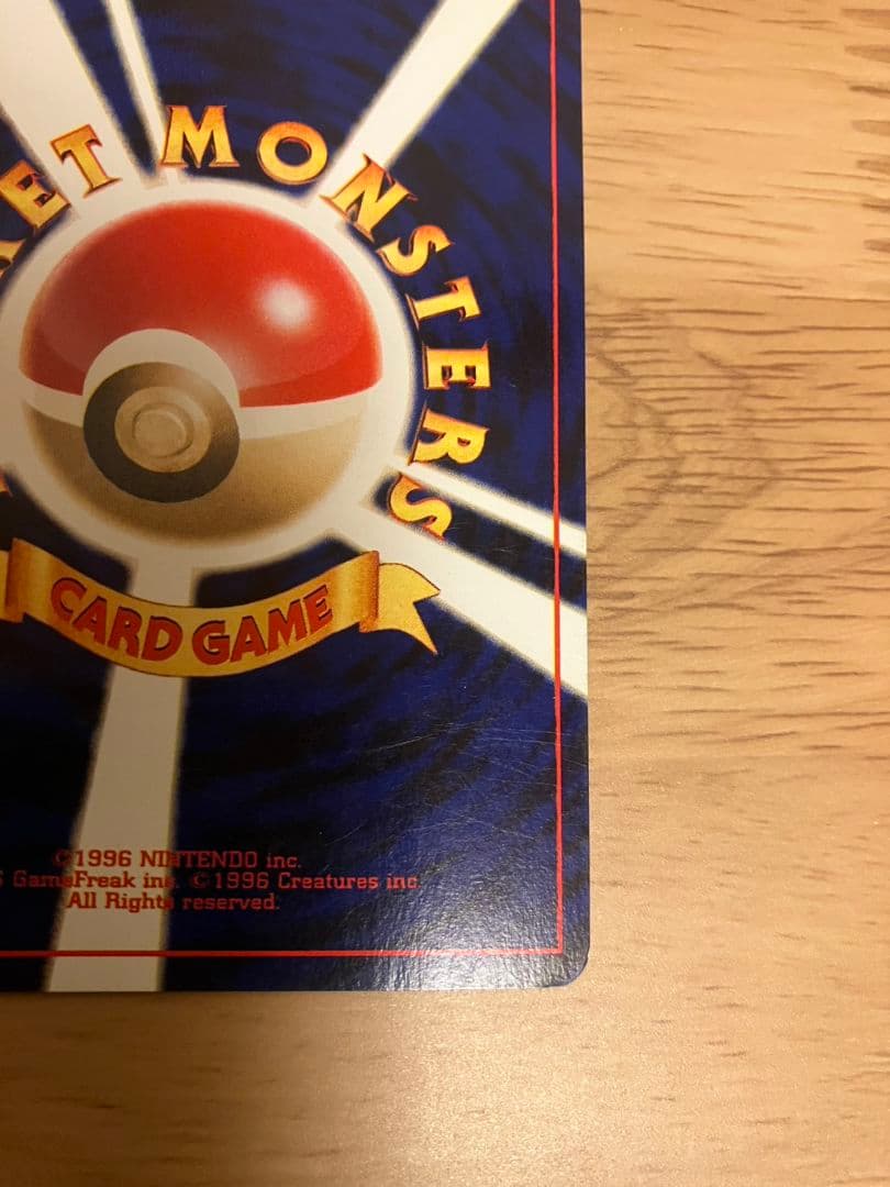 ポリゴン2 【旧裏】美品 希少 ダブルホロ ポリゴン2 ポケモンカード