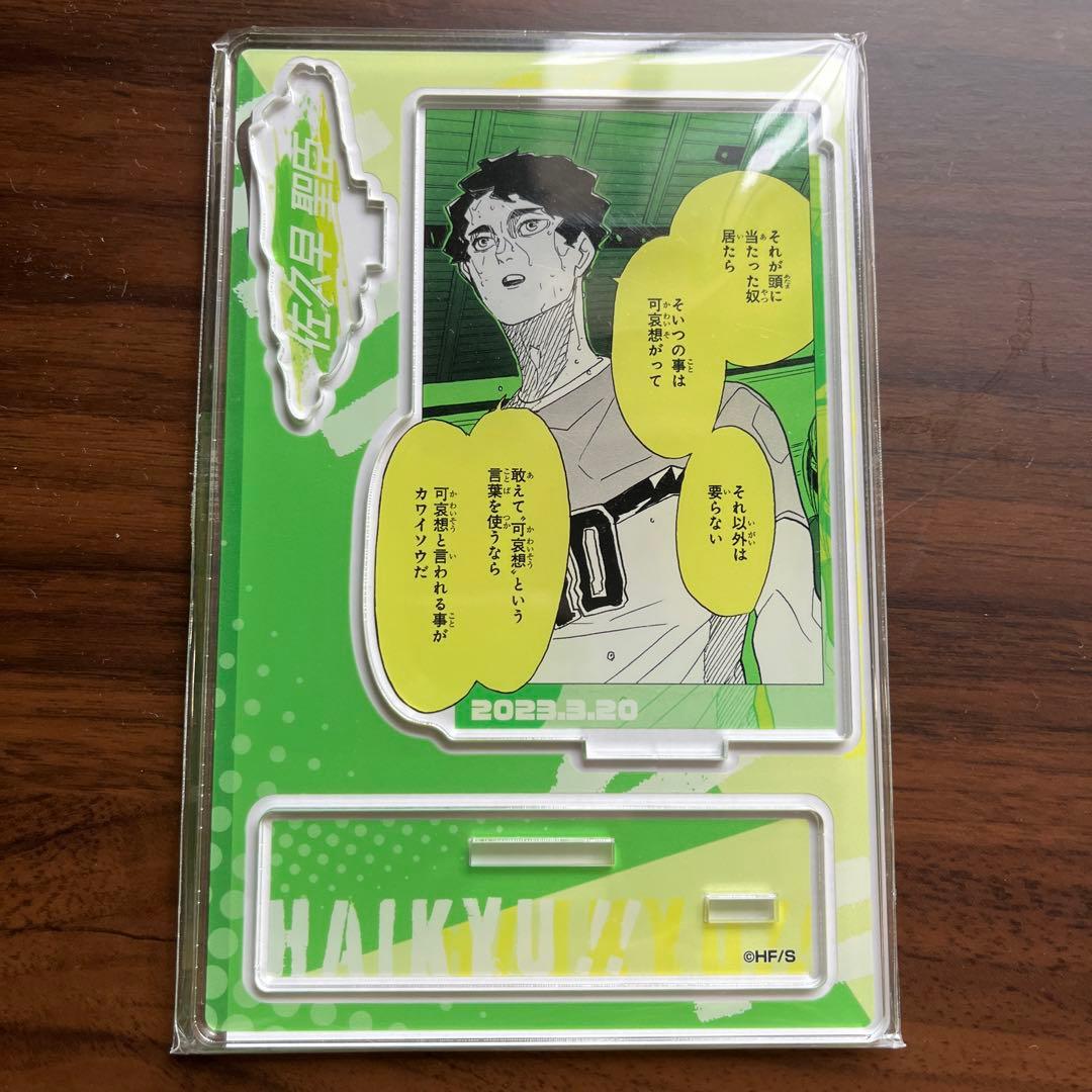 ハイキュー 名場面ジオラマフィギュア 2023 バースデイ 佐久早聖臣