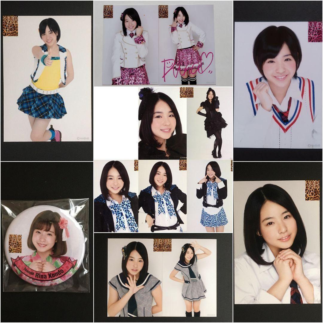 NMB48 近藤里奈 生写真 グッズセット