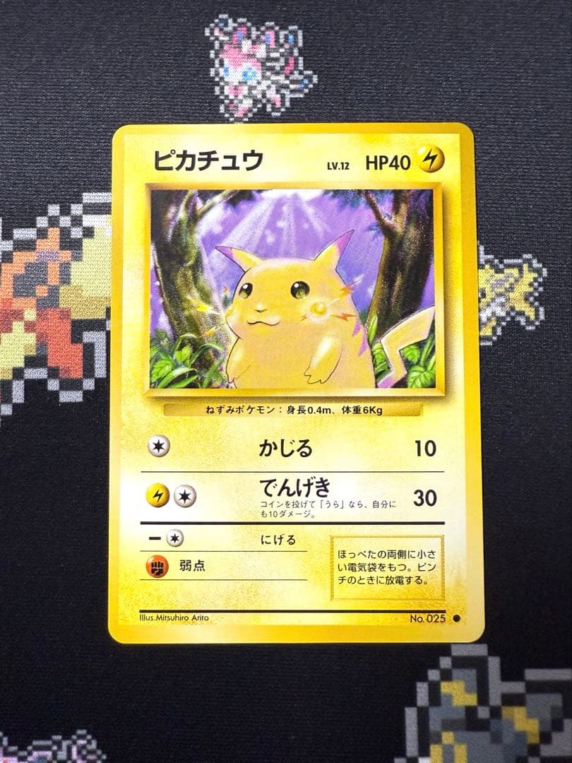 ★ポケモンカード 旧裏 ピカチュウ Lv.12 マークあり ノーマル★ ピカチュウ LV.12(マークあり)【○】{旧裏}