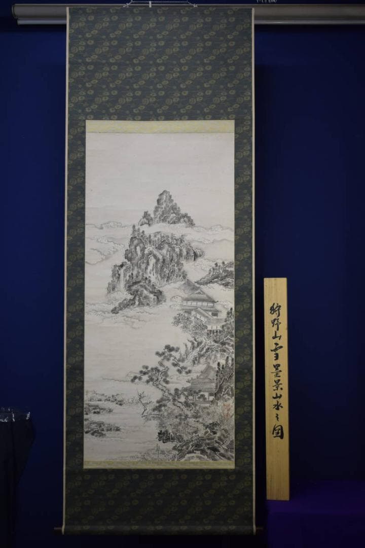 模写/狩野山雪/墨景山水之図/桐題箱付/布袋屋掛軸HF-479 - メルカリ