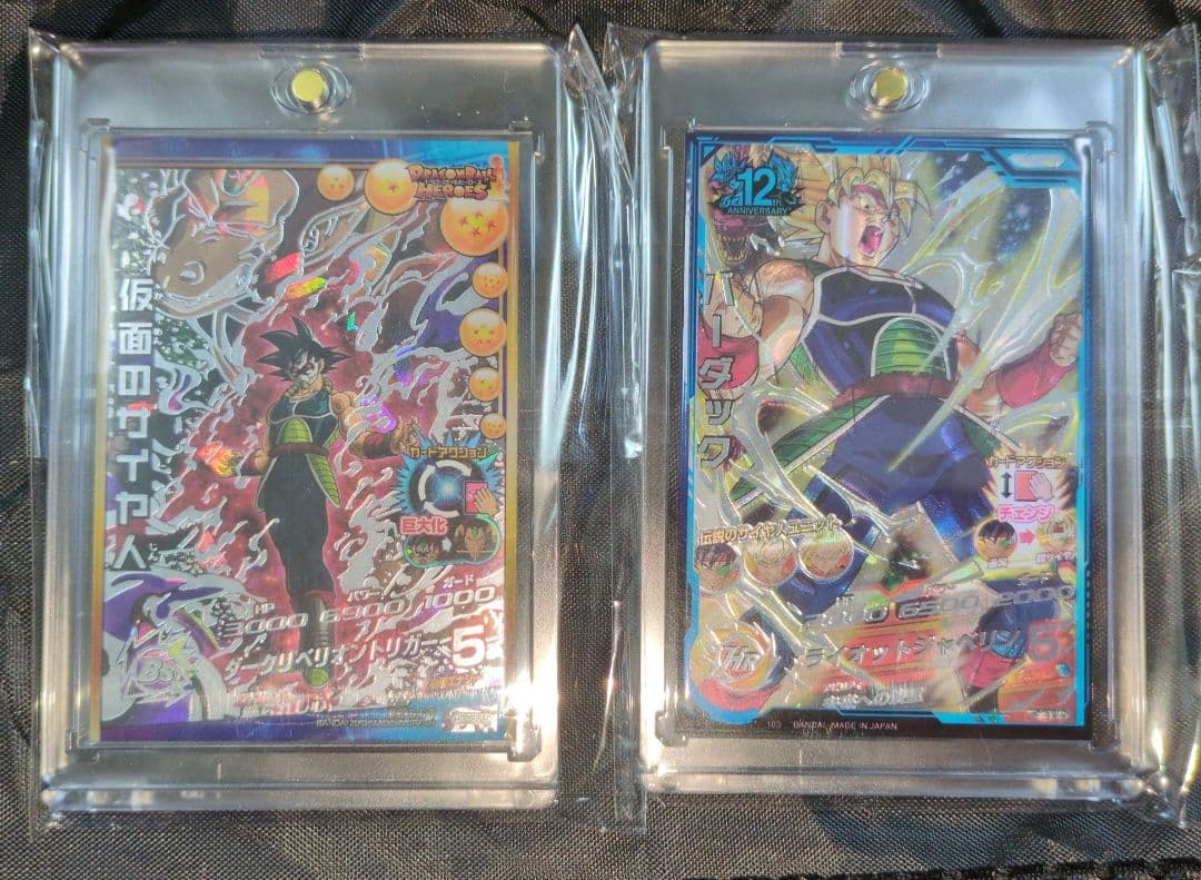 仮面のサイヤ人 & バーダック 2枚セット 2026年最新】バーダック_仮面のサイヤ人_の人気アイテム - メルカリ