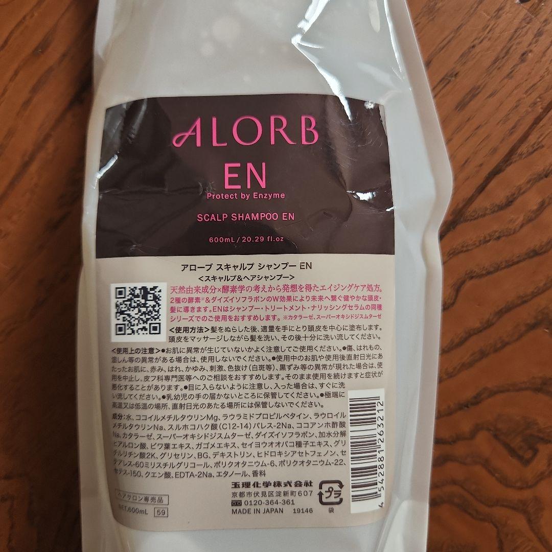 アローブENシャンプー詰め替え - メルカリ