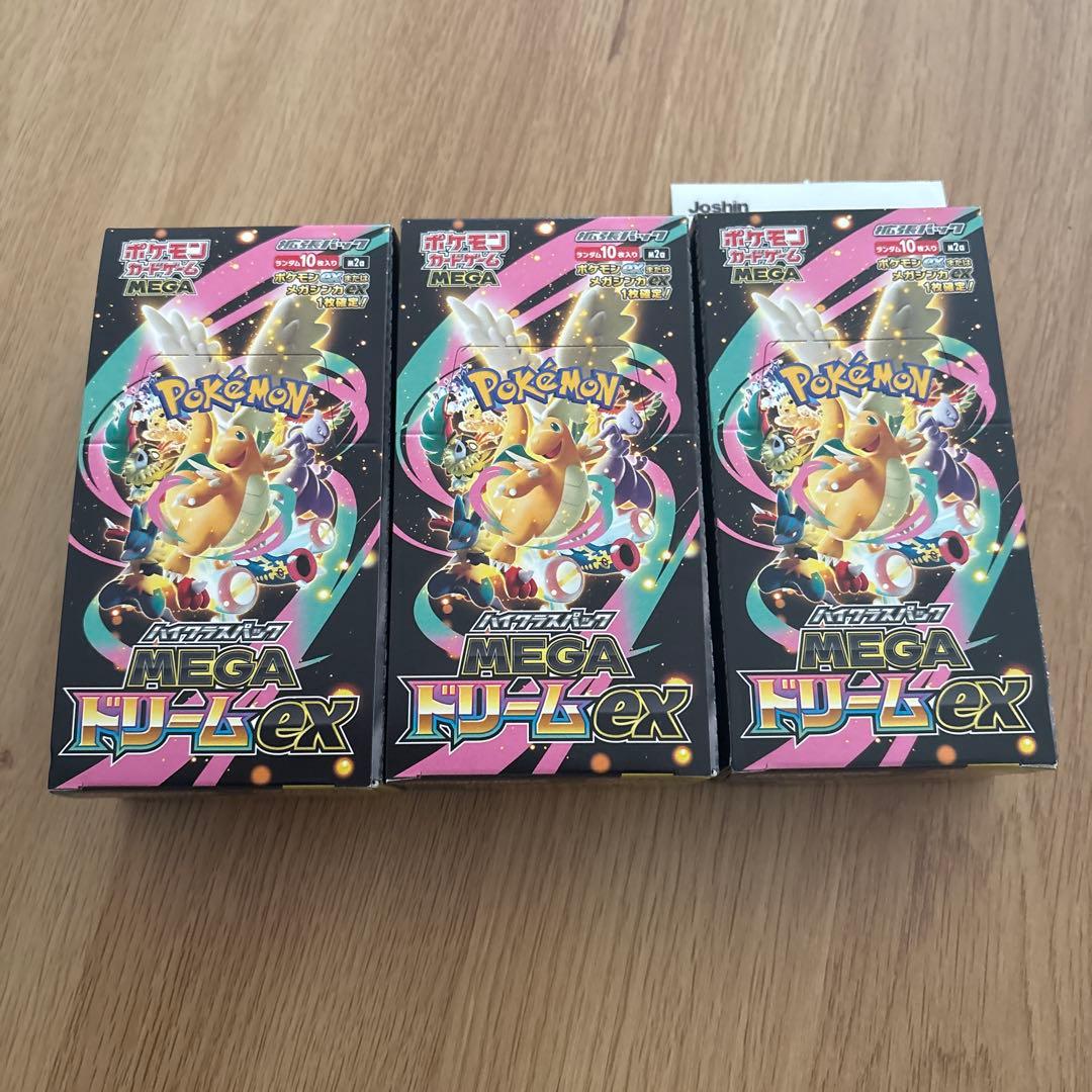 ポケモンカードゲーム MEGAドリームEX まとめ売り 抽選販売】ポケモンカードゲーム MEGA ハイクラスパック MEGAドリーム