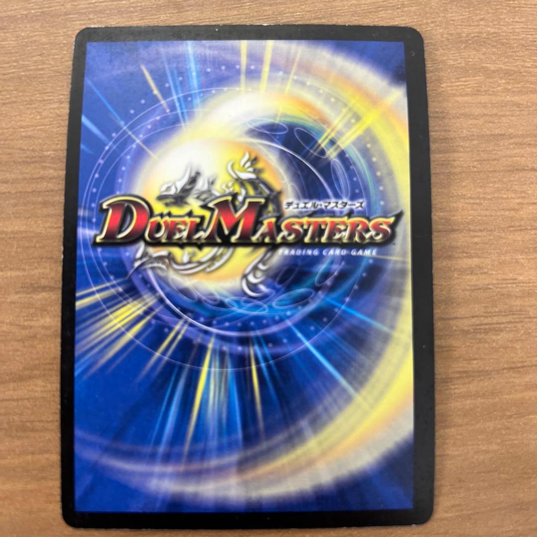 デュエル・マスターズ ボルメテウス・ホワイト・ドラゴン2枚セット