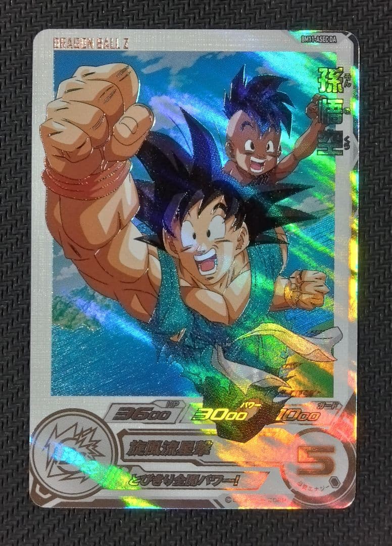 SDBH bm11-asec パラレル bm11-asec da 孫悟空 - メルカリ