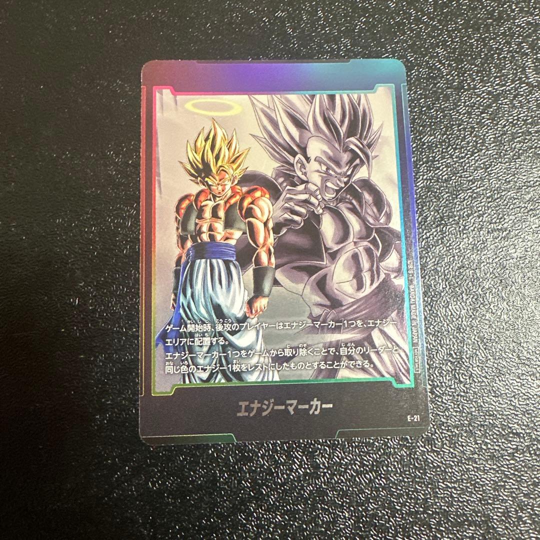 ドラゴンボール フュージョンワールド ゴジータ エナジーマーカー E-21
