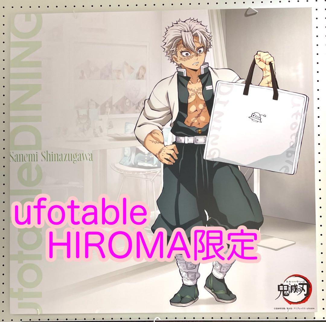 鬼滅の刃 ダイニング HIROMA 新店舗記念 スクエアポスター 不死川実弥