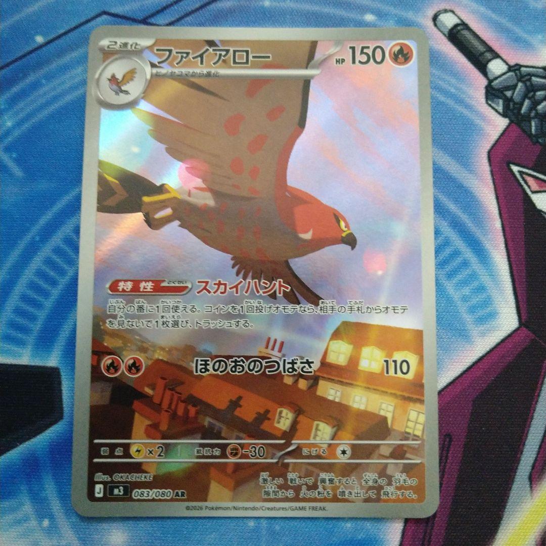 ポケモンカードセット まとめ売りAR6枚 - メルカリ