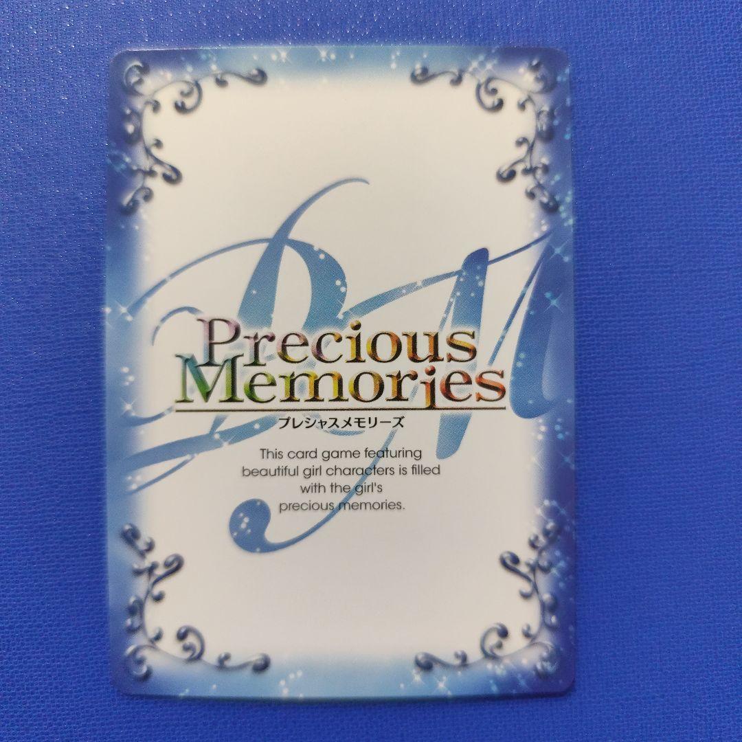 プレシャスメモリーズ 03-037 秋山 澪 SR - メルカリ